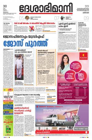 Thiruvananthapuram, 30th June 2020