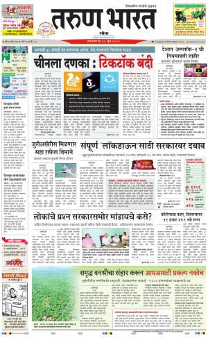 goa daily pages