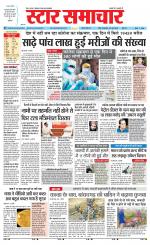 Star Samachar Sidhi