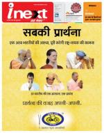 Meerut Hindi ePaper, Meerut Hindi Newspaper - InextLive