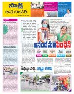 Guntur Amaravathi District