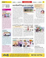 Guntur Amaravathi Constituencies