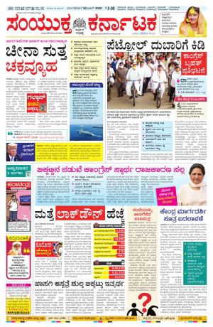 June, 30, 2020, Bangalore