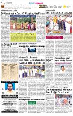 Virudhunagar-Madurai Supplement