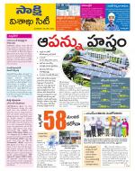 Visakhapatnam District