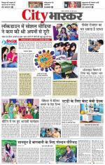 सतना सिटी भास्कर 