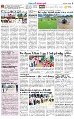 Thiruvarur-Trichy Supplement