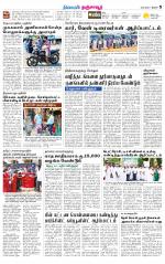 Thanjavur-Trichy Supplement