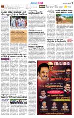 Karur-Trichy Supplement