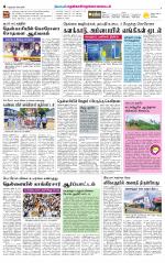 Nellai District-Tirunelveli Supplement