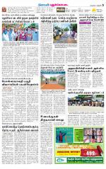 Pudukkottai-Trichy Supplement