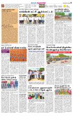 Krishnagiri-Salem Supplement