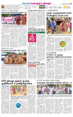 Perambalur-Trichy Supplement