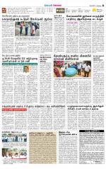 Coimbatore Supplement