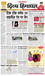 Divya Himachal Chandigarh+Mera Shimla +Aastha