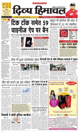 Divya Himachal Chandigarh