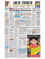 Aaj Samaaj