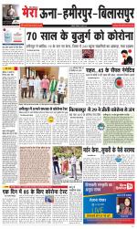 Divya Himachal Dharamsala+Mera Bilaspur +Aastha