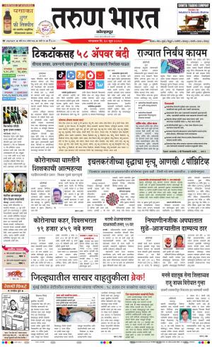 TARUN BHARAT KOLHAPUR