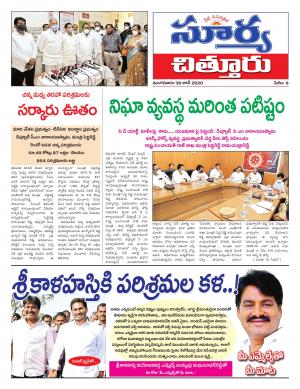 Tuesday 30 June,2020