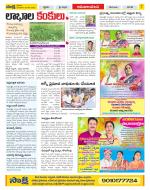 Srikakulam Constituencies