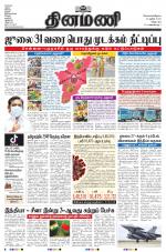 Dinamani - Puducherry