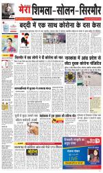 Divya Himachal Shimla+Mera Sirmour +Aastha 