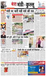 Divya Himachal Dharamsala+Mera Mandi +Aastha