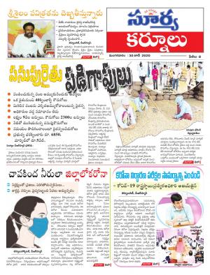 Tuesday 30 June,2020