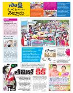 SPSR Nellore District