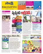 Vijayanagaram District