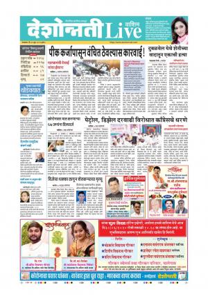 30th Jun Washim Live 