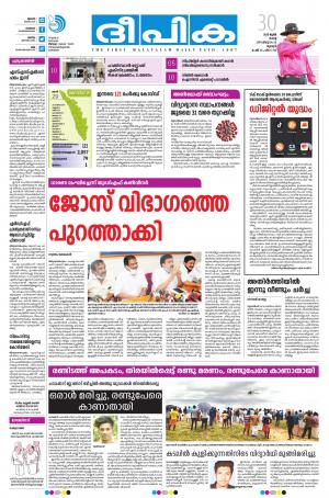 Deepika 30 June 2020