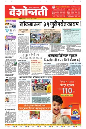 30th Jun Nagpur Main 