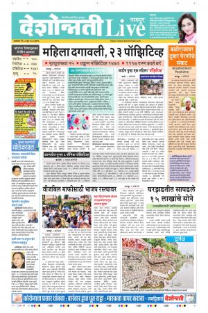 30th Jun Nagpur Live 