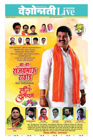 30th Jun Yevatmal Live 