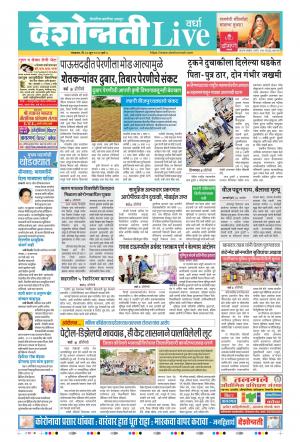 30th Jun Wardha Live 