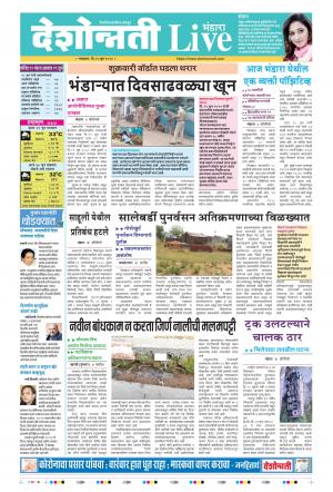 30th jun Bhandara Live 