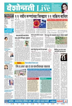 30th Jun Gondia Live 