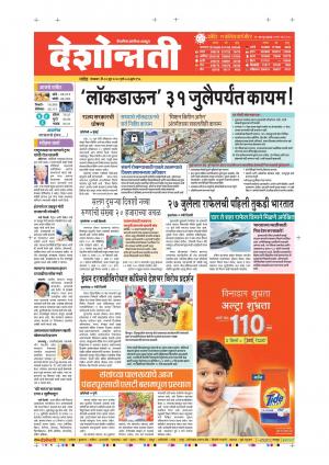 30th Jun Nanded Main 