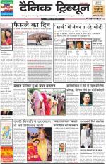 DT_16_May_2014_Ambala