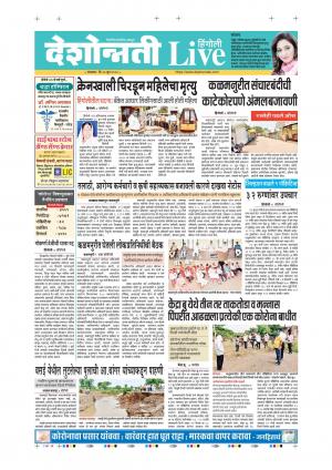 30th Jun Hingoli Live 