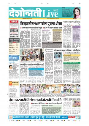 30th Jun Parbhani Live 