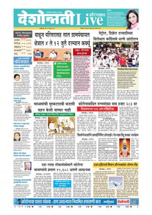 30th Jun Aurangabad Live 