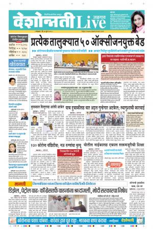 30th Jun Jalgaon Live 