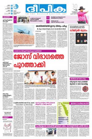 Deepika 30 June 2020