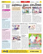 Prakasam Constituencies