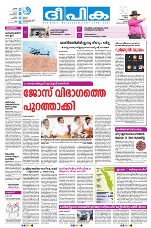 Deepika 30 June 2020