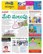 Kurnool District