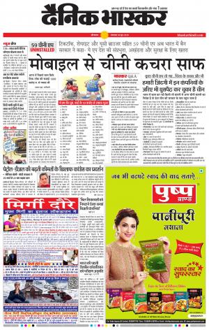 औरंगाबाद 